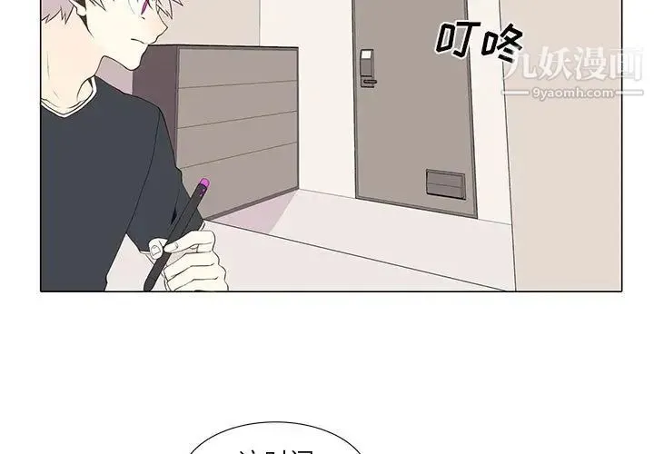 野性之城 - 第15话 - page 3