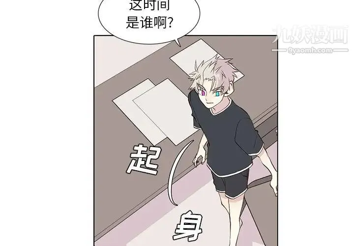 野性之城 - 第15话 - page 4