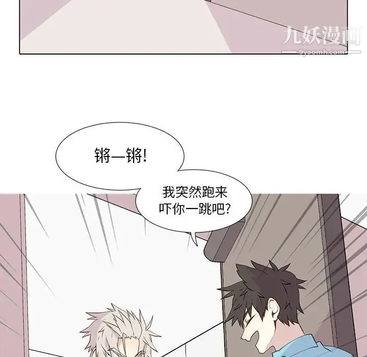 野性之城 - 第15话 - page 6
