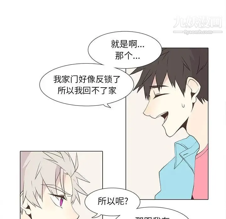 野性之城 - 第15话 - page 8