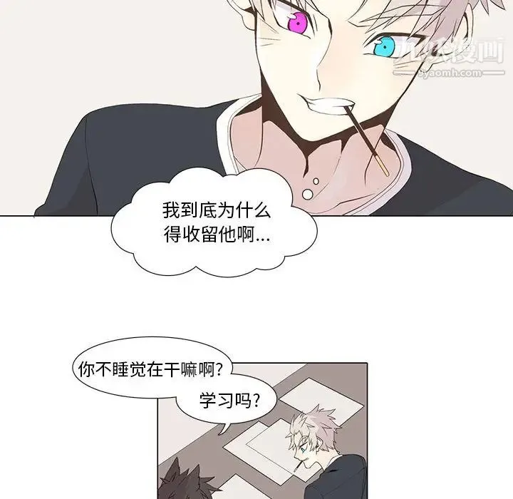 野性之城 - 第15话 - page 18