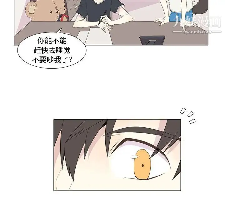 野性之城 - 第15话 - page 20