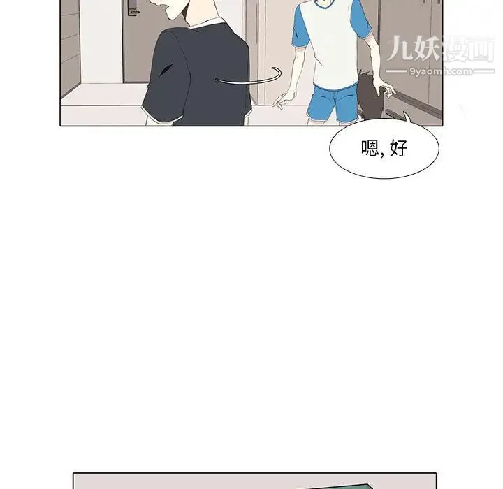 野性之城 - 第15话 - page 29