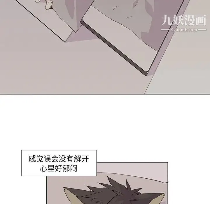 野性之城 - 第15话 - page 32