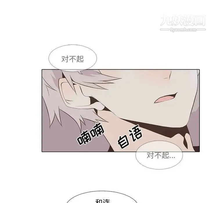 野性之城 - 第15话 - page 34