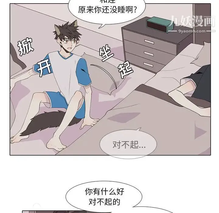 野性之城 - 第15话 - page 35