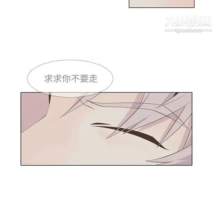 野性之城 - 第15话 - page 37