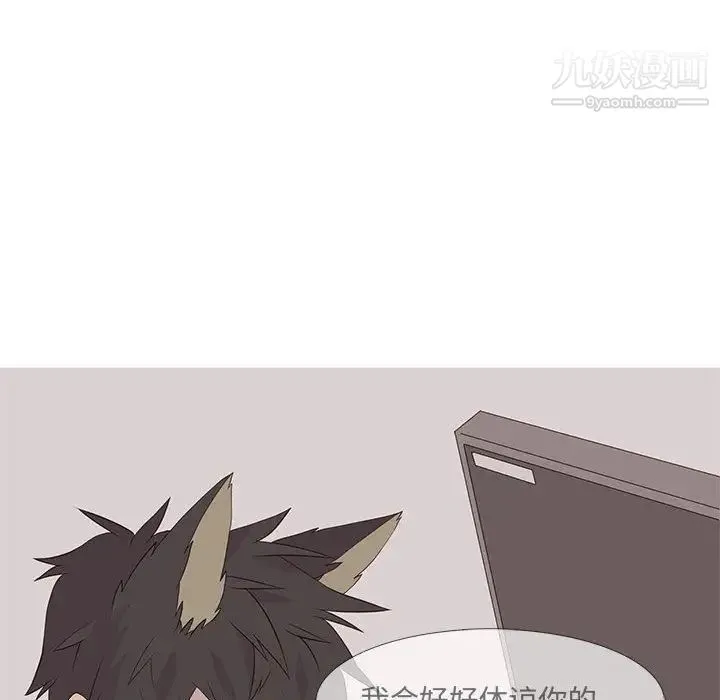 野性之城 - 第15话 - page 38