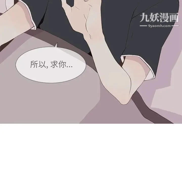 野性之城 - 第15话 - page 40