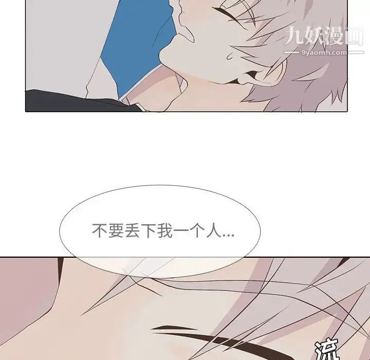 野性之城 - 第15话 - page 42