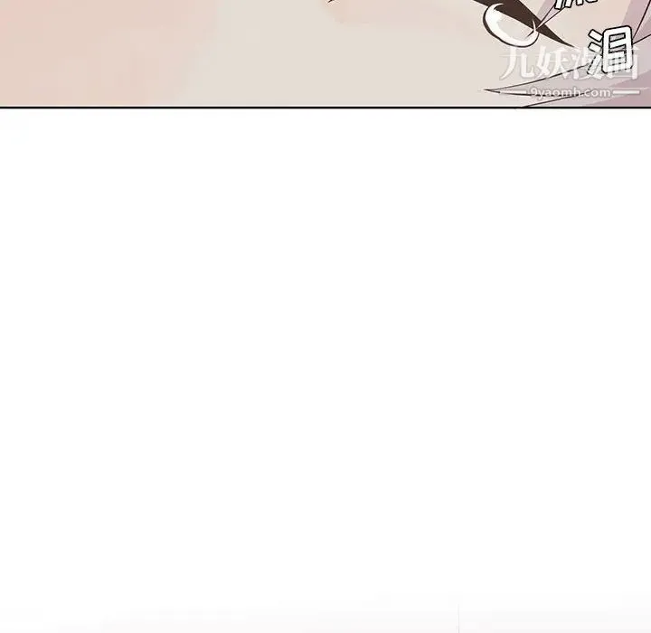 野性之城 - 第15话 - page 43