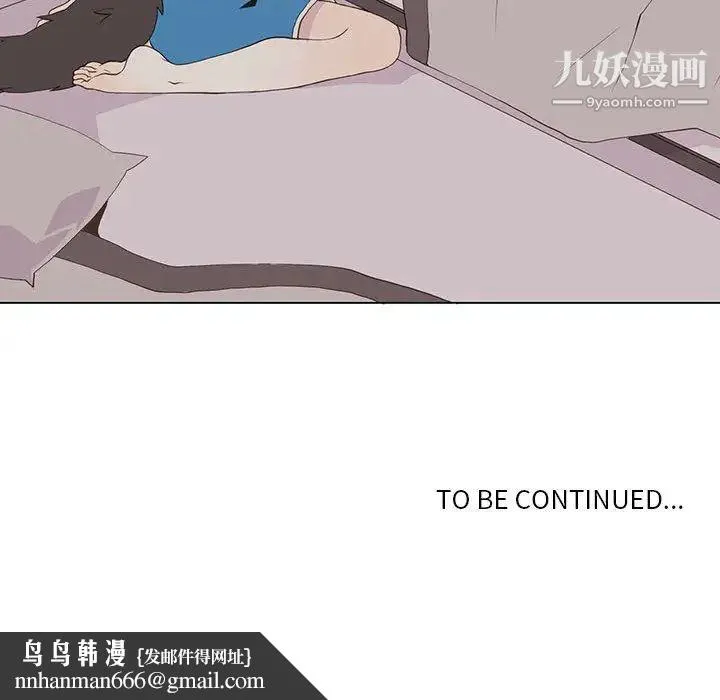 野性之城 - 第15话 - page 45
