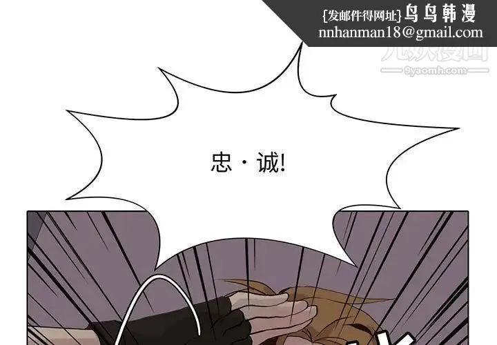 野性之城 - 第108话 - page 1