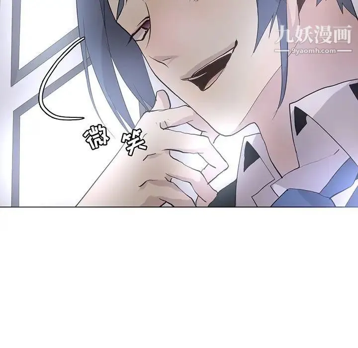 野性之城 - 第108话 - page 5