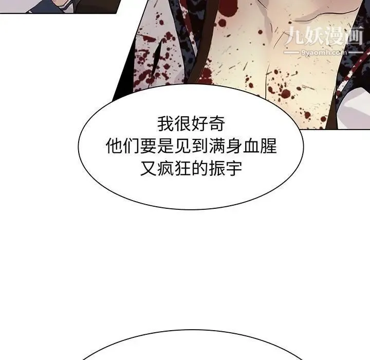 野性之城 - 第108话 - page 9