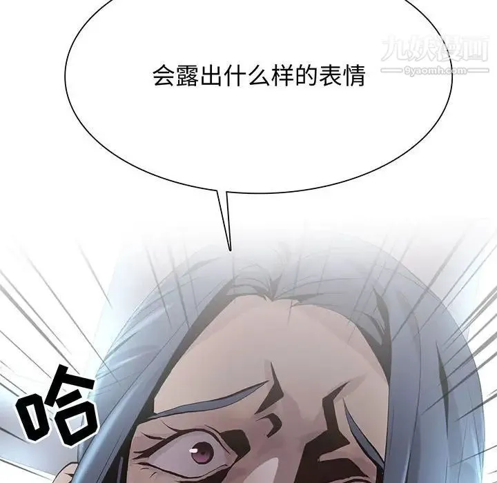 野性之城 - 第108话 - page 10