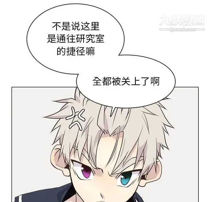 野性之城 - 第108话 - page 19