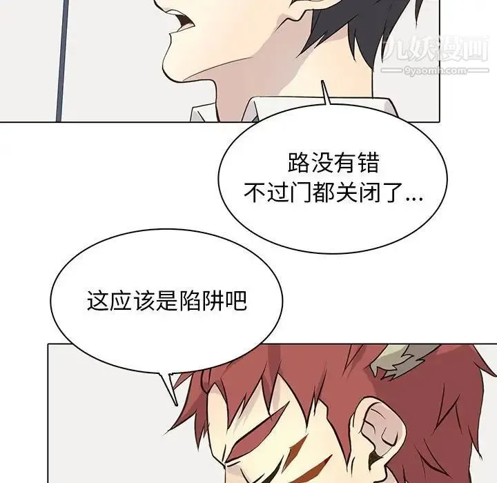 野性之城 - 第108话 - page 21
