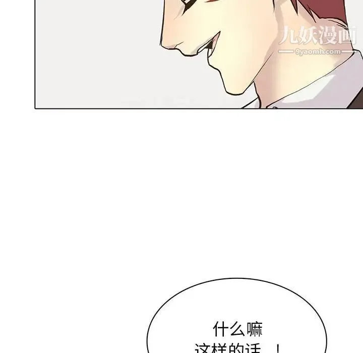 野性之城 - 第108话 - page 22