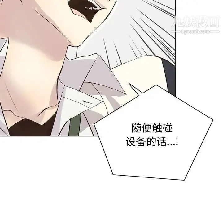 野性之城 - 第108话 - page 28