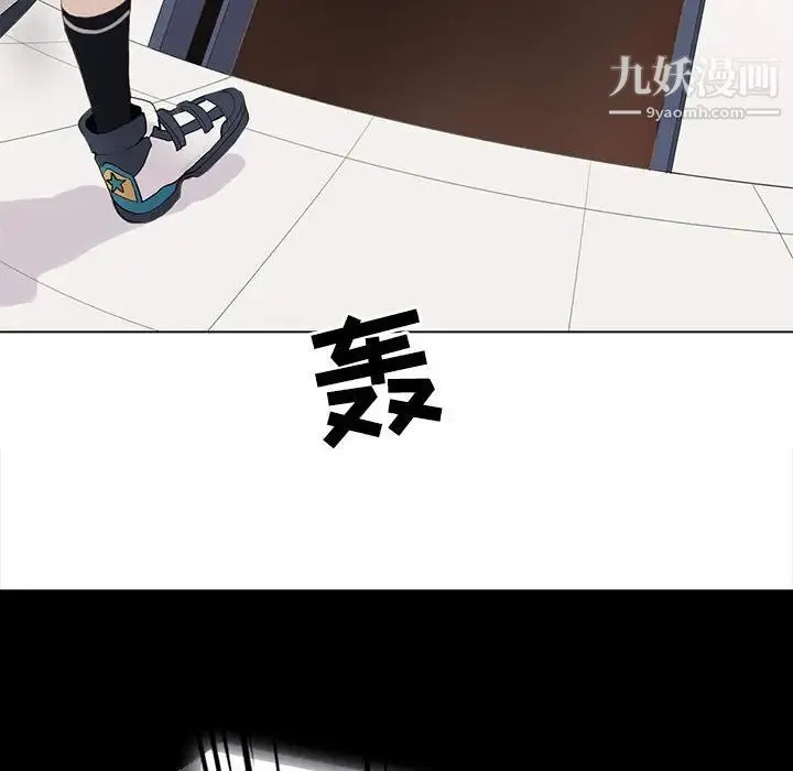 野性之城 - 第108话 - page 44