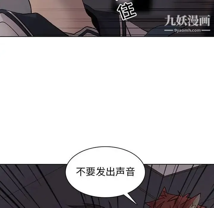 野性之城 - 第108话 - page 57