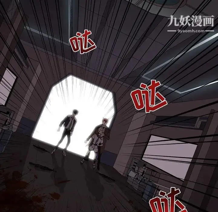 野性之城 - 第108话 - page 63