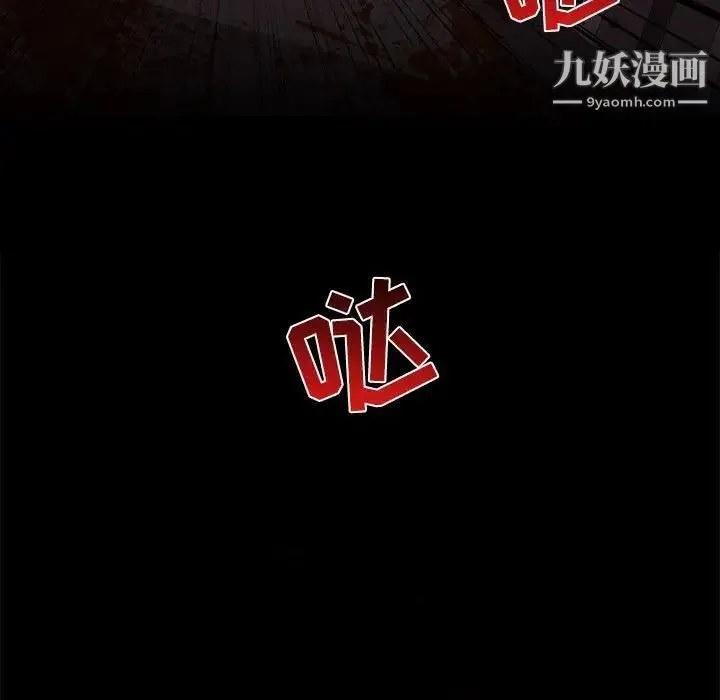 野性之城 - 第108话 - page 64