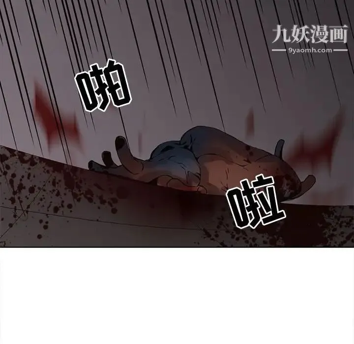 野性之城 - 第108话 - page 75