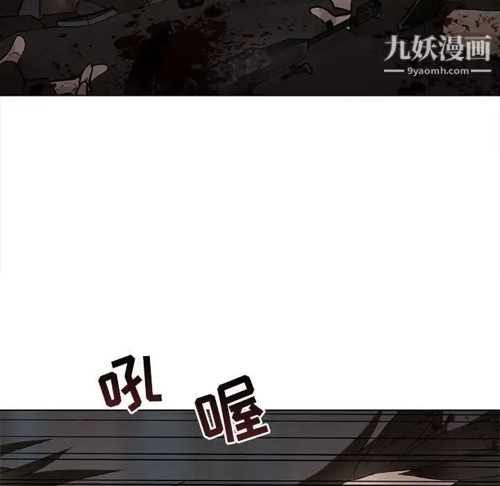 野性之城 - 第108话 - page 81