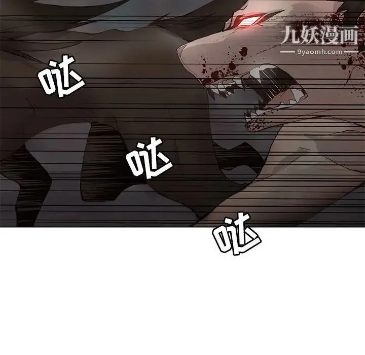 野性之城 - 第108话 - page 82