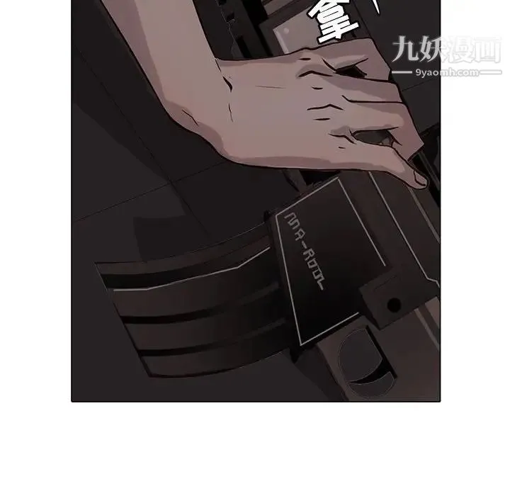 野性之城 - 第108话 - page 84