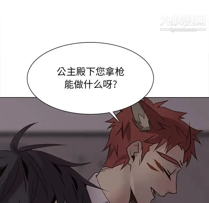 野性之城 - 第108话 - page 85