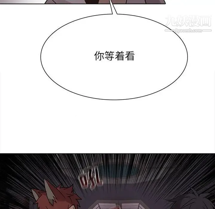 野性之城 - 第108话 - page 89