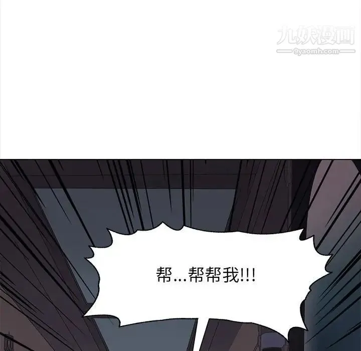 野性之城 - 第108话 - page 93