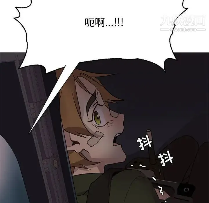野性之城 - 第108话 - page 97