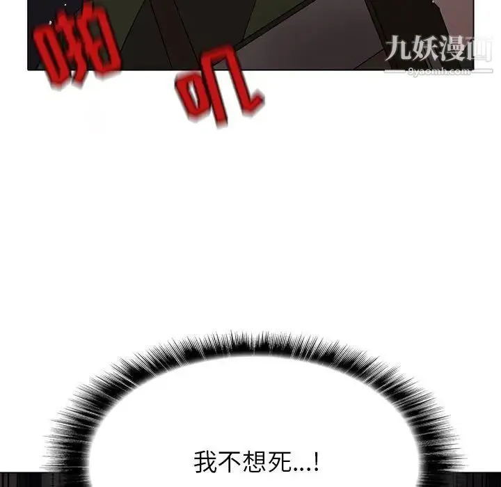 野性之城 - 第108话 - page 100