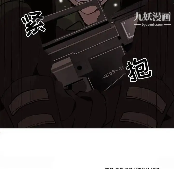 野性之城 - 第108话 - page 102