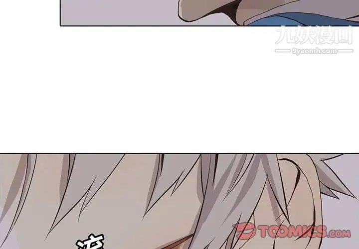 野性之城 - 第53话 - page 2