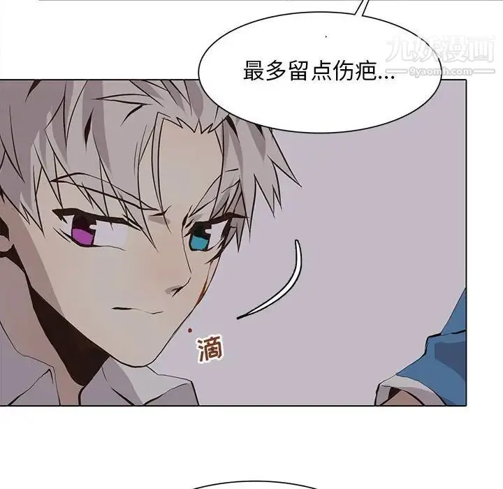 野性之城 - 第53话 - page 10