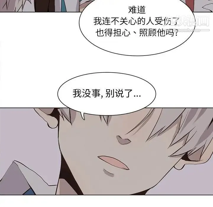 野性之城 - 第53话 - page 13