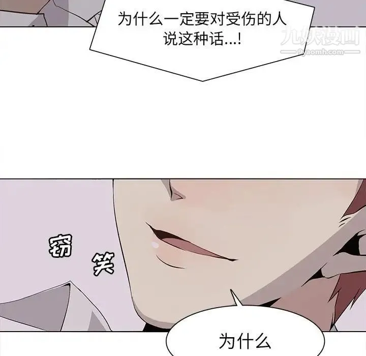 野性之城 - 第53话 - page 15