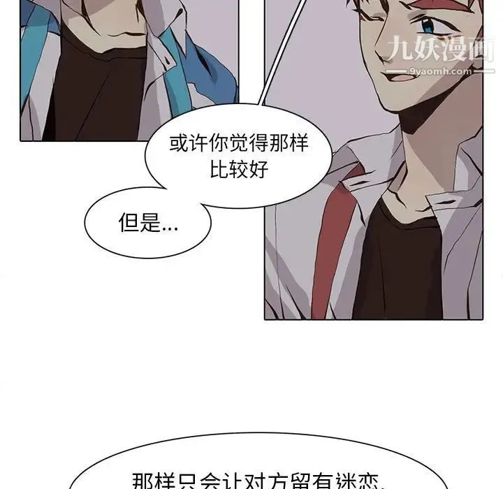 野性之城 - 第53话 - page 19