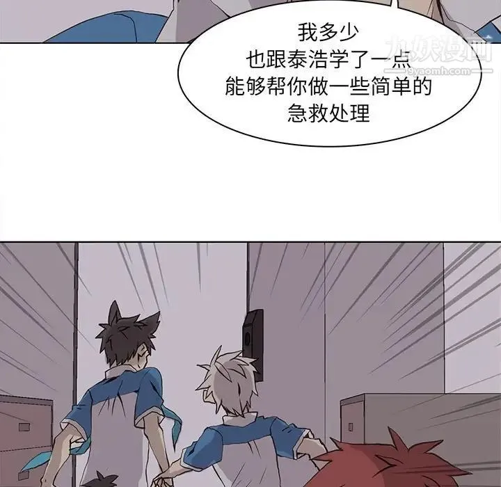 野性之城 - 第53话 - page 28
