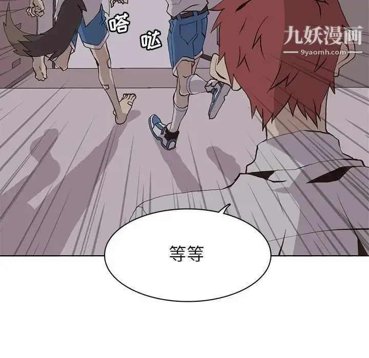 野性之城 - 第53话 - page 29