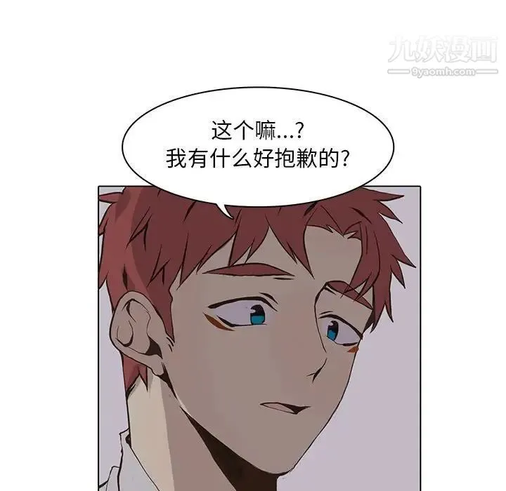野性之城 - 第53话 - page 34
