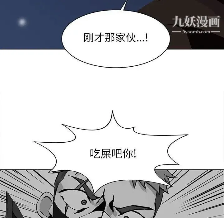 野性之城 - 第53话 - page 42