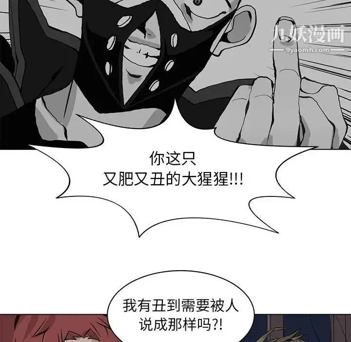 野性之城 - 第53话 - page 43