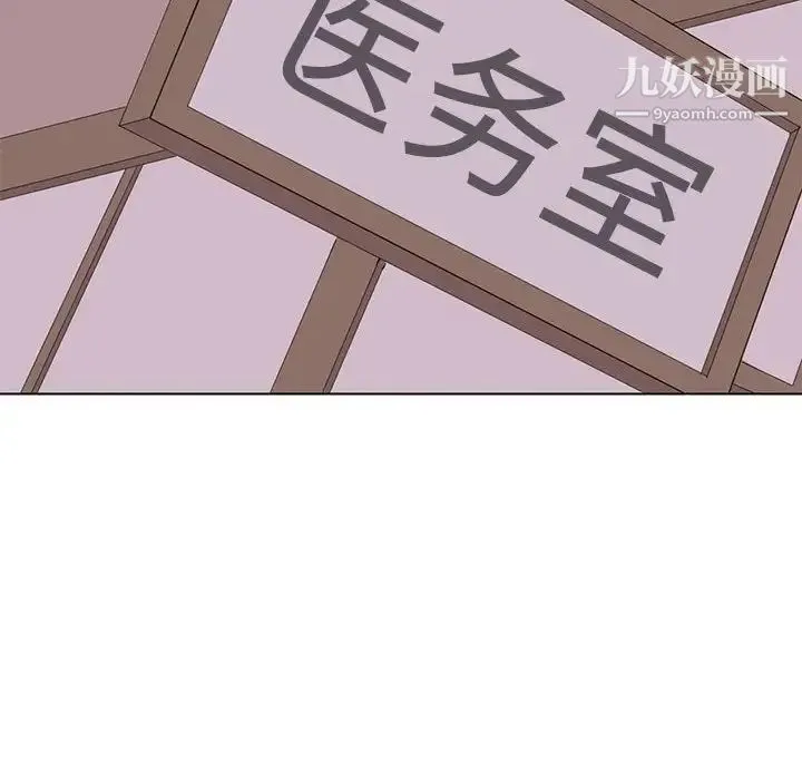 野性之城 - 第53话 - page 47