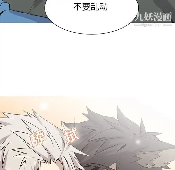 野性之城 - 第53话 - page 60